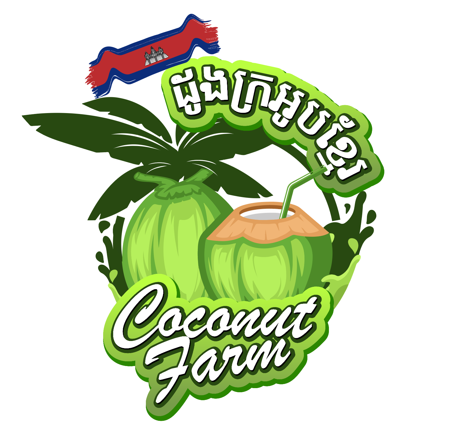 ដូងក្រអូបខ្មែរ