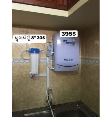 SAFE : WATER PURIFIER MODEL BIG WHITE 1/4"