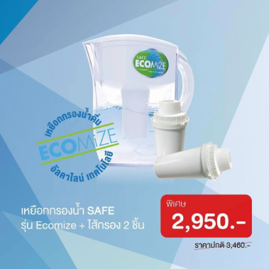 FILTER PURIFIER ECOMIZE (CAMBODIA)